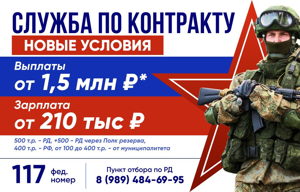 Жители Дагестана, заключившие контракт, смогут получить от 1,8 млн рублей единовременно